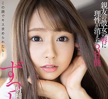 FSDSS-175 Creampie Sex Minori Kanan