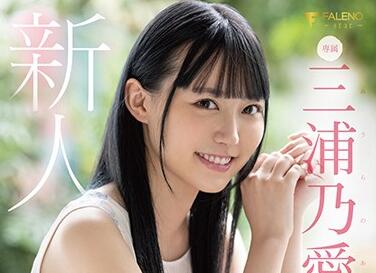 FSDSS-179 Every Heavenly Capital Noa Ai Miura