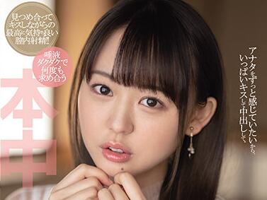 HMN-020 Rich Kiss – Mitsuki Hirose