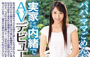 IPX-301 The First Stage Of The Completion Of The Poem – Hinano