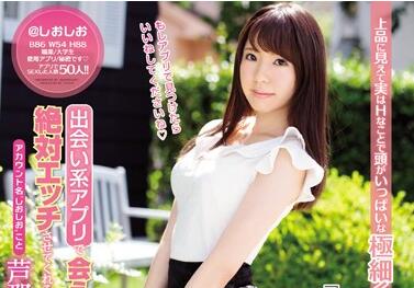 IPX-376 Elegant College Student – Shiori Ashina