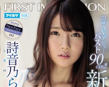 IPX-478 Active Busty Female College Student – Ran Shionno