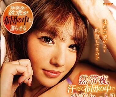 IPX-503 Tropical Night-Tsubasa Amami