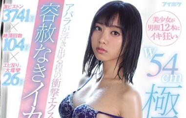 IPX-514 Merciless Leverage Orgy Rin Monami