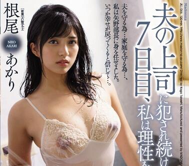 JUL-066 I Lost My Reason – Akari Neo