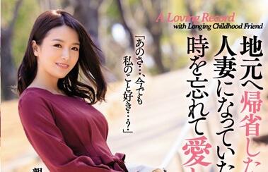 JUL-231 Three Days Back Home – Ai Mukai