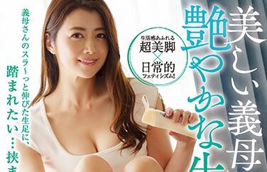 JUL-246 Beautiful Mother-In-Law – Maki Hojo