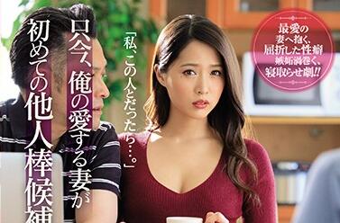 JUL-288 My Wife And xxx Are Creampied – Miho Tsuno
