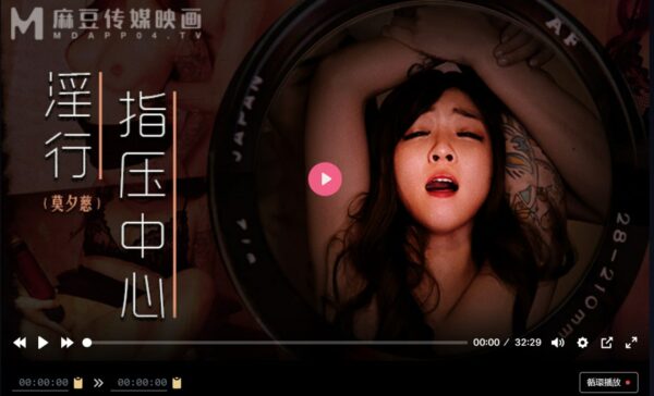 MDWP0030 Lustful Acupressure Center Abandoning Best Friend’s Private Massage