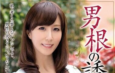 MEYD-167 Phallic Invitation Reiko Sawamura