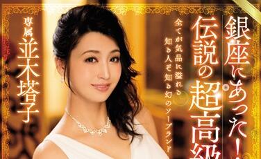 MEYD-287 Super Quality Drinking Woman – Toko Namiki