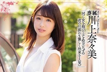 MEYD-517 Robust Old Board Strong Man – Nanami Kawakami