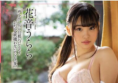 MEYD-590 Actually, I Was xxxd By My Husband’S Boss – Urara Kanon