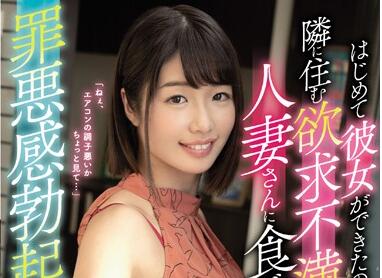 MEYD-626 Guilt Erection – Nanami Kawakami