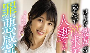 MEYD-645 Frustrated Housewife – Misaki Sakura