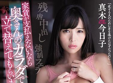 MEYD-649 Young Woman With No Income Tax – Kyoko Maki