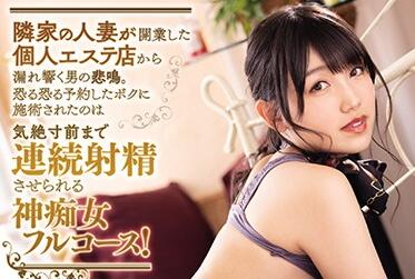 MEYD-686 God Slut – Misaki Sakura