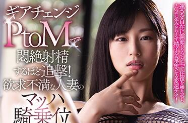 MEYD-689 Frustrated Housewife – Mikako Horiuchi