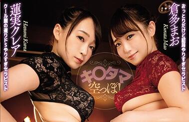 MIAA-320 Gomiya Sori-Mao Kurata Claire Hasumi