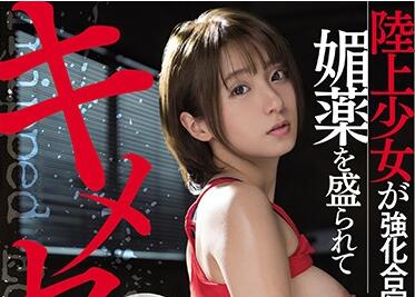 MIAA-345 Track And Field Girl – Rin Kira