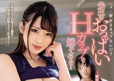 MIAA-348 Female Teacher – Honoka Tsujii