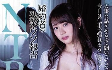 MIAA-351 Fiance – Yukino Nagasawa