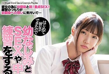 MIAA-356 My First Female Friend – Mitsuha Higuchi