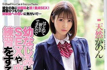 MIAA-394 I Am A Natural Teacher