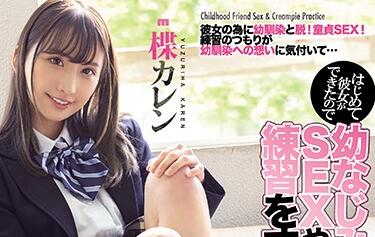 MIAA-466 My First Successful Female Friend – Karen Yuzuriha