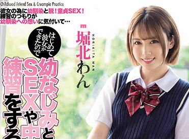 MIAA-503 I Decided To Make A Decision-Wan Horikita