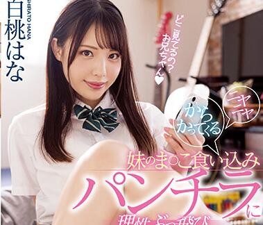 MIAA-506 Sister-In-Law Challenge – Hana Hakuto