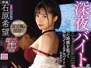MIDV-034 I Am Covered And Trained – Nozomi Ishihara