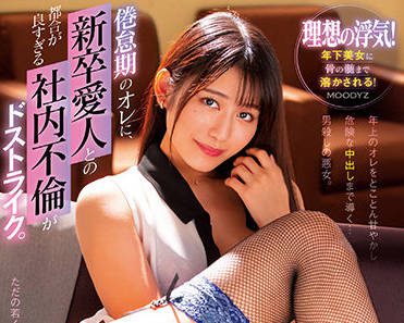 MIDV-045 Office Affair – Nao Jinguji