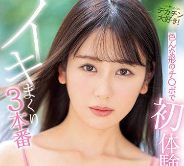 MIDV-084 Japanese Various Shapes, Large And Small, Sexual Intercourse – Moe Sakurai