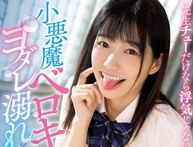 MIDV-102 Small Demonic Tongue-Kotoneka