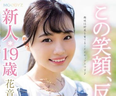 MIFD-095 Lewd True Newcomer – Urara Kanon