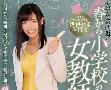 MIFD-097 Homeroom Teacher’S Super Cute Female College Student – Shiori Niimi