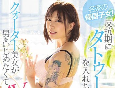 MIFD-107 23 Years Old Mixed Race Beautiful Girl