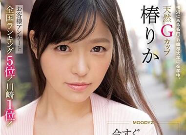 MIFD-121 Lady College Girl – Rika Tsubaki