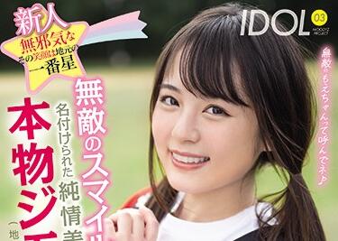 MIFD-166 Innocent Beautiful Girl – Moeka Momoyama