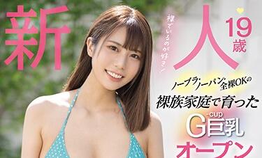 MIFD-167 G Cup Beautiful Girl – Haruka Kishii