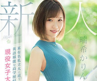 MIFD-188 Active Female College Student – Mizuki Karin