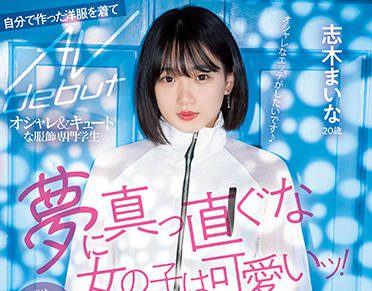 MIFD-199 Lovely Time Student – Maina Shiki