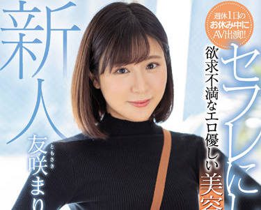 MIFD-209 Frustration – Marika Tomosaki