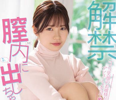 MIFD-222 I’M In Charge Of My Entertainment – Yu Kitayama