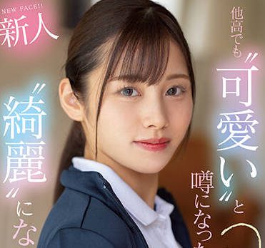 MIFD-233 School Baseball System – Mai Arisu