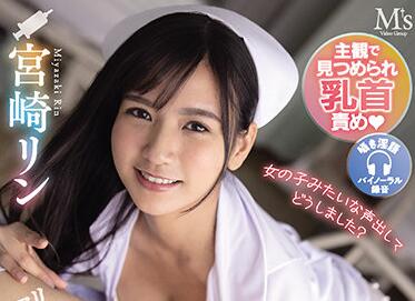 MVSD-472 Little Devil In White Coat – Rin Miyazaki