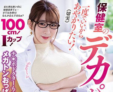 MVSD-499 Sex Education – Monami Takarada