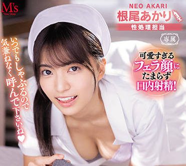 MVSD-505 Rapid xxx – Akari Neo