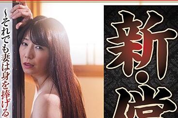 NSFS-003 My Wife And xxx – Ayano Kato